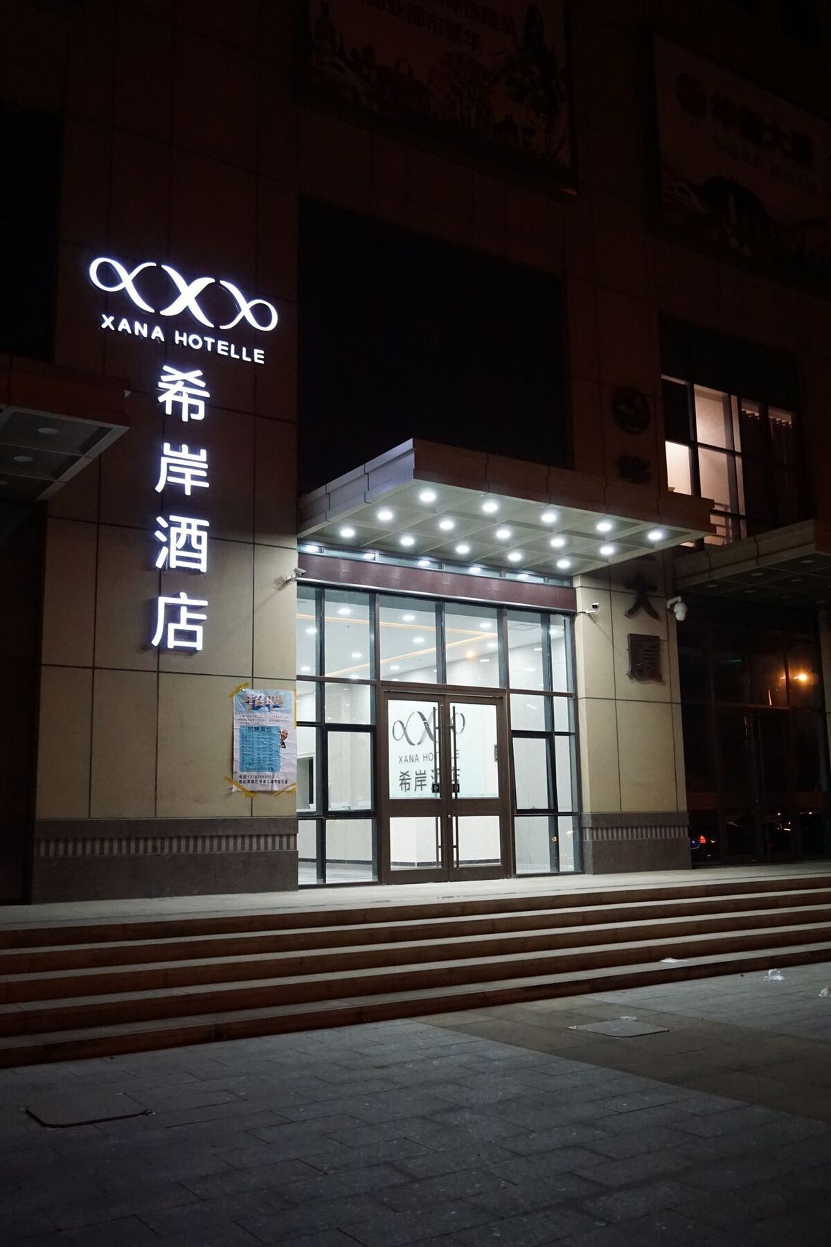 Xana Hotels Tianjin Huaxi Dian المظهر الخارجي الصورة